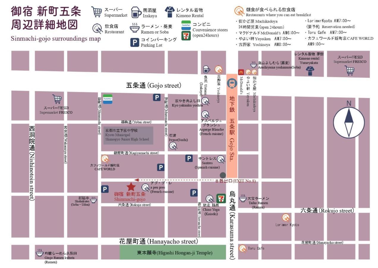 الشقق الفندقية كيوتوفي  Oyado Shinmachi Gojo المظهر الخارجي الصورة